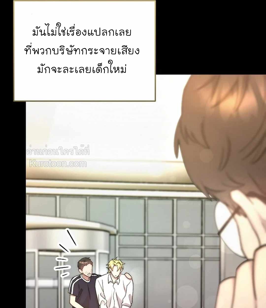 Acting Genius, TOP Idol! สวมบทเป็น Top ไอดอล ตอนที่ 67 - รูปที่ 2